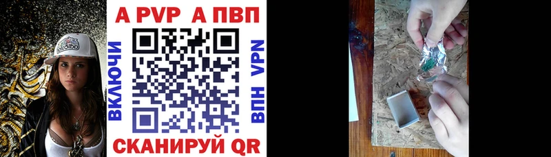 APVP VHQ Калачинск