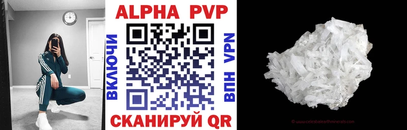как найти наркотики  Калачинск  A-PVP Соль 