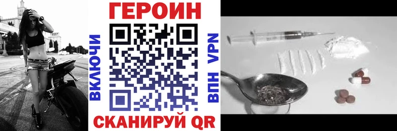 Героин афганец  Калачинск 