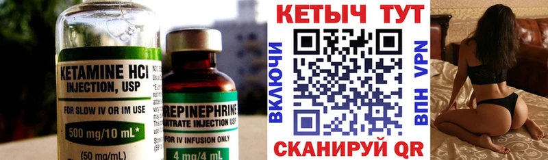 КЕТАМИН ketamine  мега онион  Калачинск  цены  