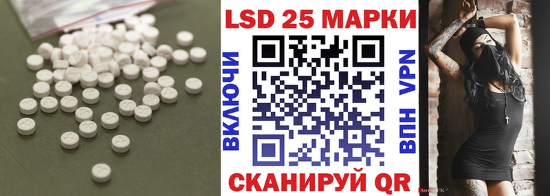 Лсд 25 экстази кислота  где продают   Калачинск 