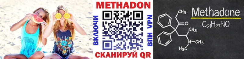 МЕТАДОН VHQ купить закладку Калачинск